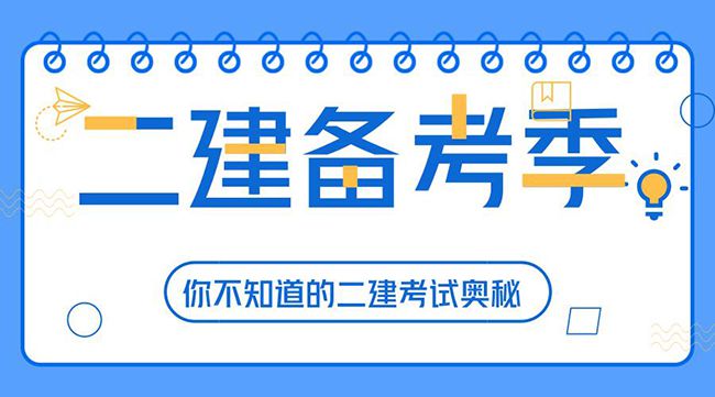 二級建造師考試題庫免費(fèi)下載,全國二級建造師考試題庫  第1張