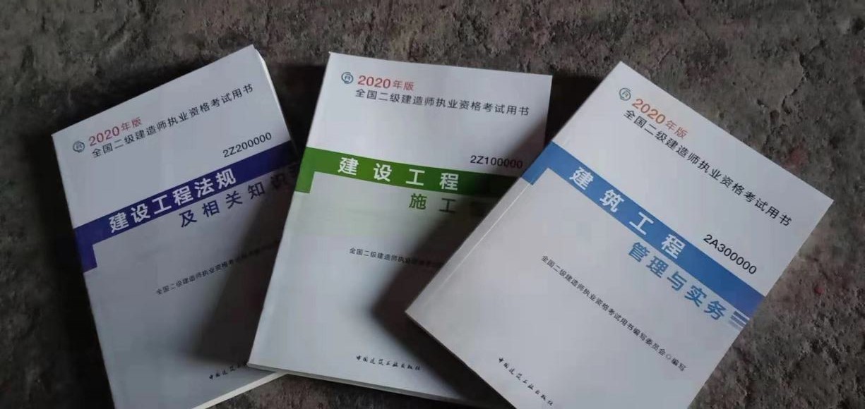 二級(jí)建造師市政培訓(xùn),二級(jí)建造師市政培訓(xùn)視頻  第2張