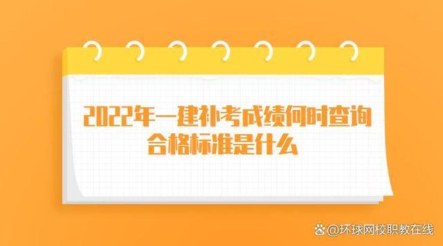 2017年一級(jí)建造師成績(jī)公布時(shí)間2017年一級(jí)建造師成績(jī)公布時(shí)間表  第1張