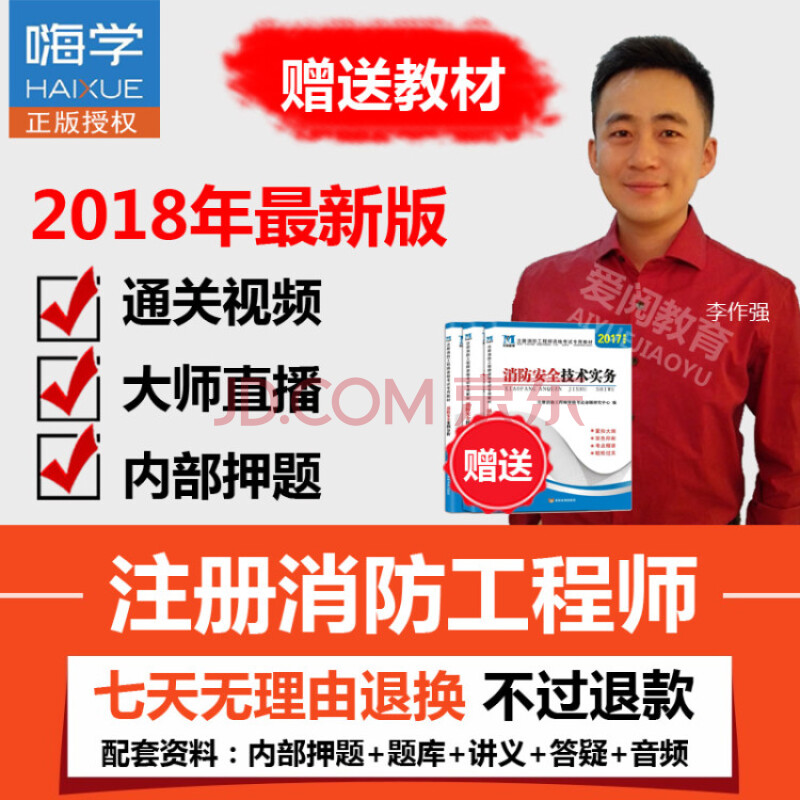 注冊(cè)消防工程師需要考哪幾門課注冊(cè)消防工程師需要考基礎(chǔ)嗎  第2張