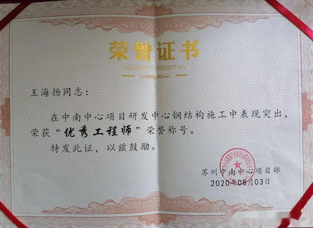 中級(jí)鋼結(jié)構(gòu)工程師掛靠的簡(jiǎn)單介紹  第1張