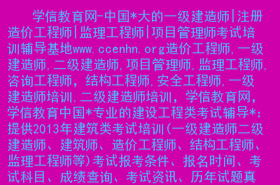 結構專業(yè)監(jiān)理工程師結構專業(yè)監(jiān)理工程師崗位職責  第1張
