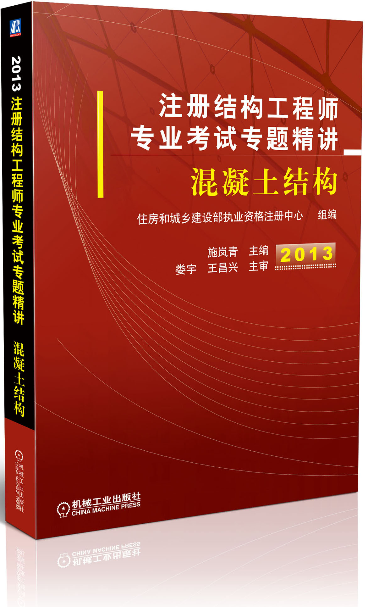 注冊結(jié)構(gòu)工程師培訓(xùn)機(jī)構(gòu)有哪些,注冊結(jié)構(gòu)工程師培訓(xùn)機(jī)構(gòu)  第2張