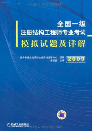 一級(jí)注冊(cè)結(jié)構(gòu)工程師備考經(jīng)驗(yàn),一級(jí)注冊(cè)結(jié)構(gòu)工程師考試經(jīng)驗(yàn)  第1張