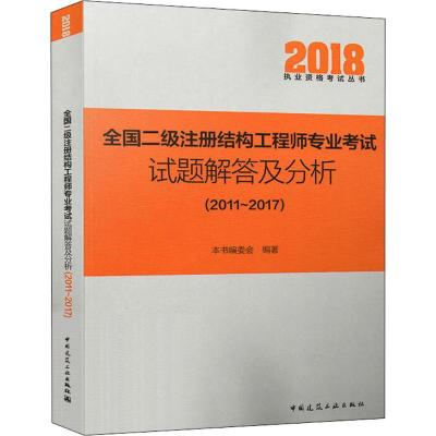 注冊結(jié)構(gòu)工程師考試試題及答案,注冊結(jié)構(gòu)工程師考試交流  第1張