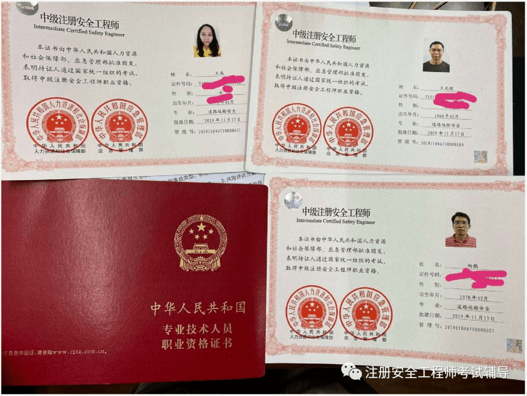 關(guān)于注冊(cè)安全工程師考試多少分通過(guò)的信息  第2張