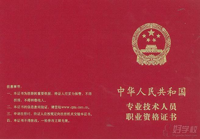 一級(jí)注冊(cè)結(jié)構(gòu)工程師取消,一級(jí)注冊(cè)結(jié)構(gòu)工程師含金量怎樣  第2張