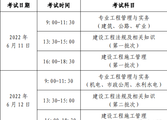 甘肅二級(jí)建造師報(bào)名時(shí)間,甘肅省二級(jí)建造師報(bào)考時(shí)間  第1張