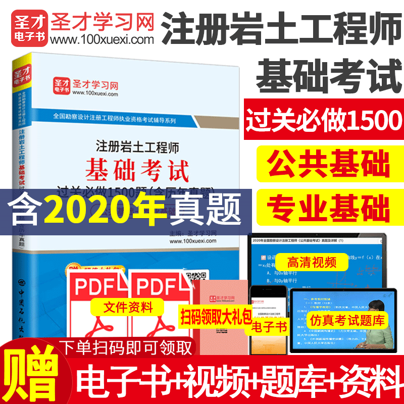 2021年注冊巖土工程師考試報(bào)名時(shí)間2022年注冊巖土工程師考試大綱  第1張