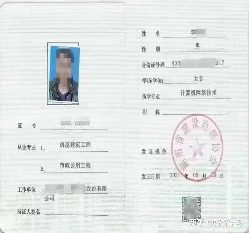專業(yè)監(jiān)理工程師幾年實踐經(jīng)驗,專業(yè)監(jiān)理工程師幾年  第1張