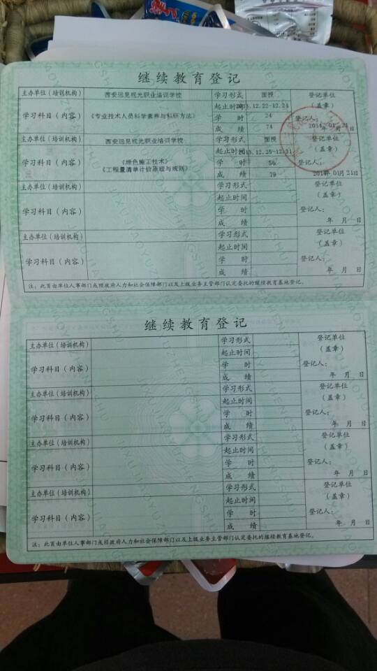 專業(yè)監(jiān)理工程師幾年實踐經(jīng)驗,專業(yè)監(jiān)理工程師幾年  第2張