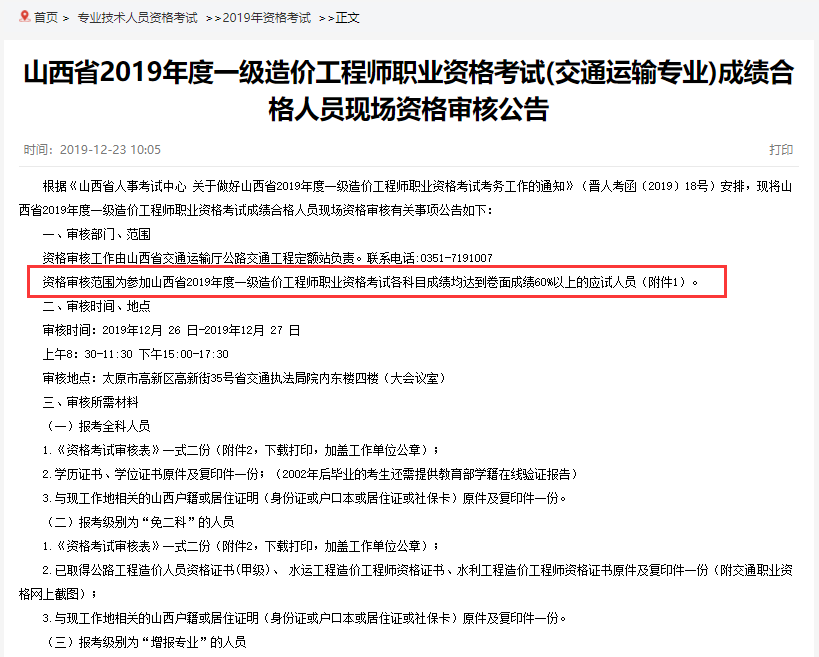 注冊造價工程師考試科目及相關(guān)內(nèi)容,注冊造價工程師分數(shù)線是多少  第1張