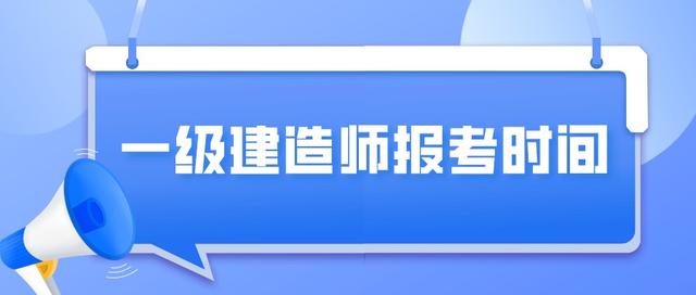 云南一級建造師報名流程云南一級建造師培訓(xùn)  第1張