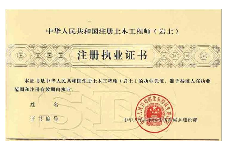 巖土工程師考試書籍重量,巖土工程師基礎(chǔ)考試指定教材  第1張