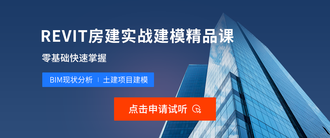 蔚縣bim工程師培訓(xùn)蔚縣bim工程師培訓(xùn)機(jī)構(gòu)  第1張