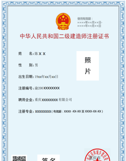 全國(guó)二級(jí)建造師考試真題,二級(jí)建造師全國(guó)試題  第2張