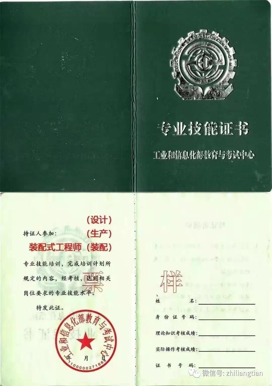bim裝配式工程師報名費(fèi)用賀州裝配式bim工程師報考網(wǎng)站  第2張