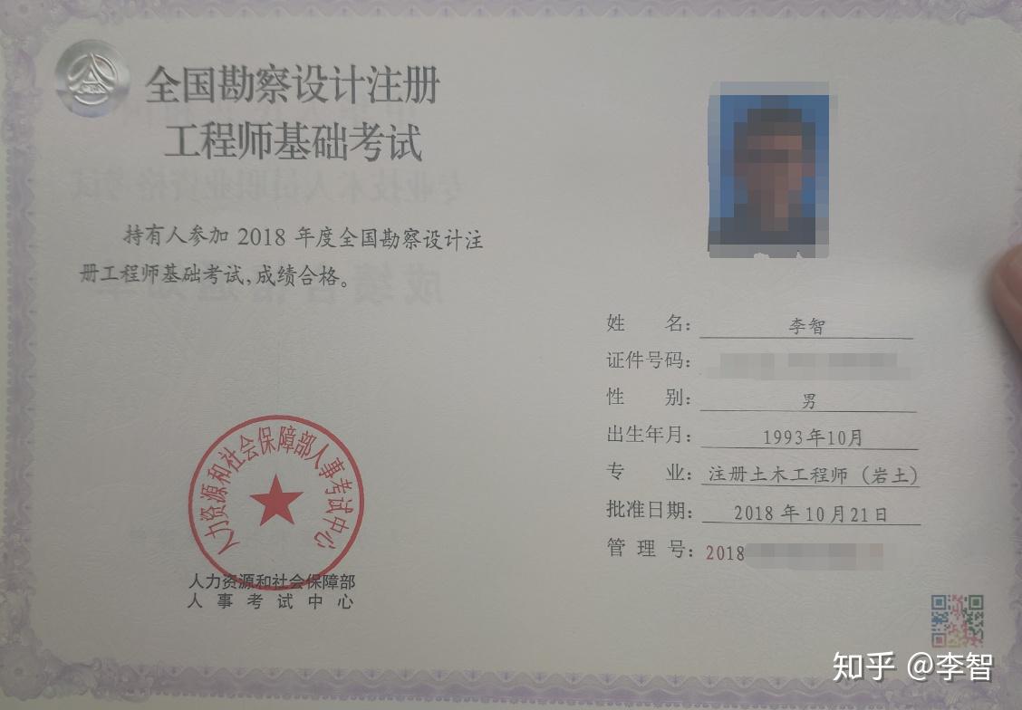 勘察設(shè)計(jì)注冊(cè)結(jié)構(gòu)和巖土工程師,勘察設(shè)計(jì)注冊(cè)結(jié)構(gòu)和巖土工程師哪個(gè)好  第1張