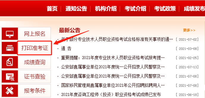 寧夏一級建造師準(zhǔn)考證打印地點(diǎn),寧夏一級建造師考試成績查詢時(shí)間  第1張