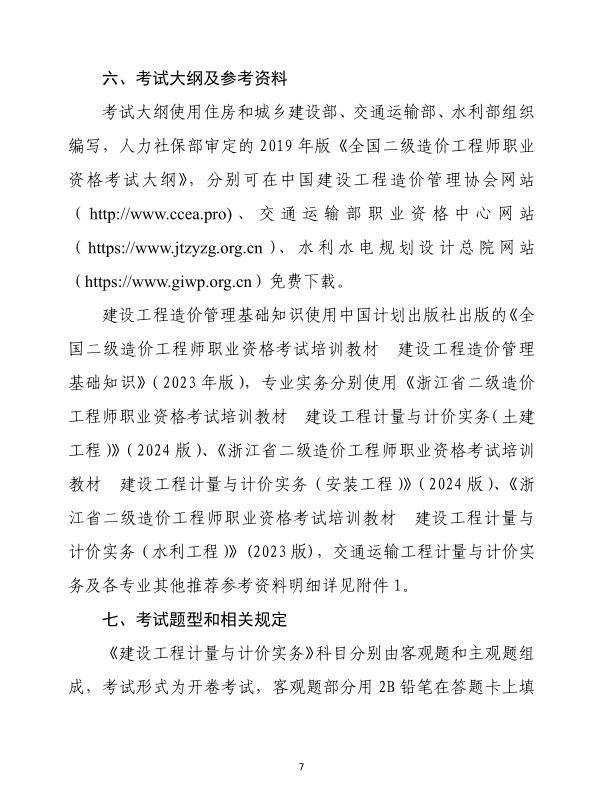 一級(jí)造價(jià)工程師2019一級(jí)造價(jià)工程師2019年怎么這么難  第1張