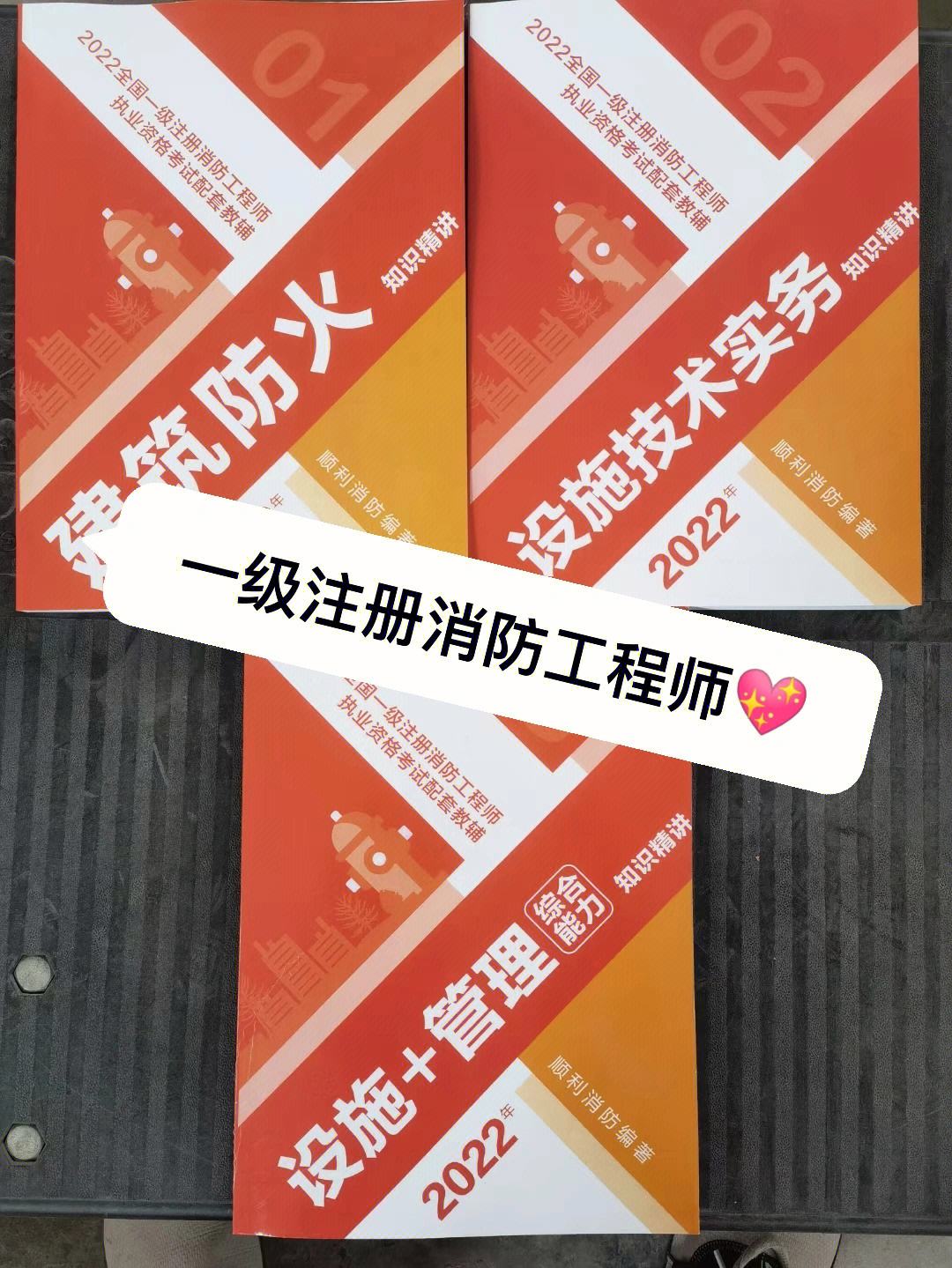 一級(jí)消防工程師案例題目及答案,一級(jí)消防工程師案例題  第2張