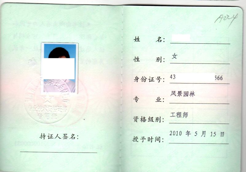 造價(jià)工程師中級(jí)職稱有什么用造價(jià)工程師中級(jí)職稱  第1張