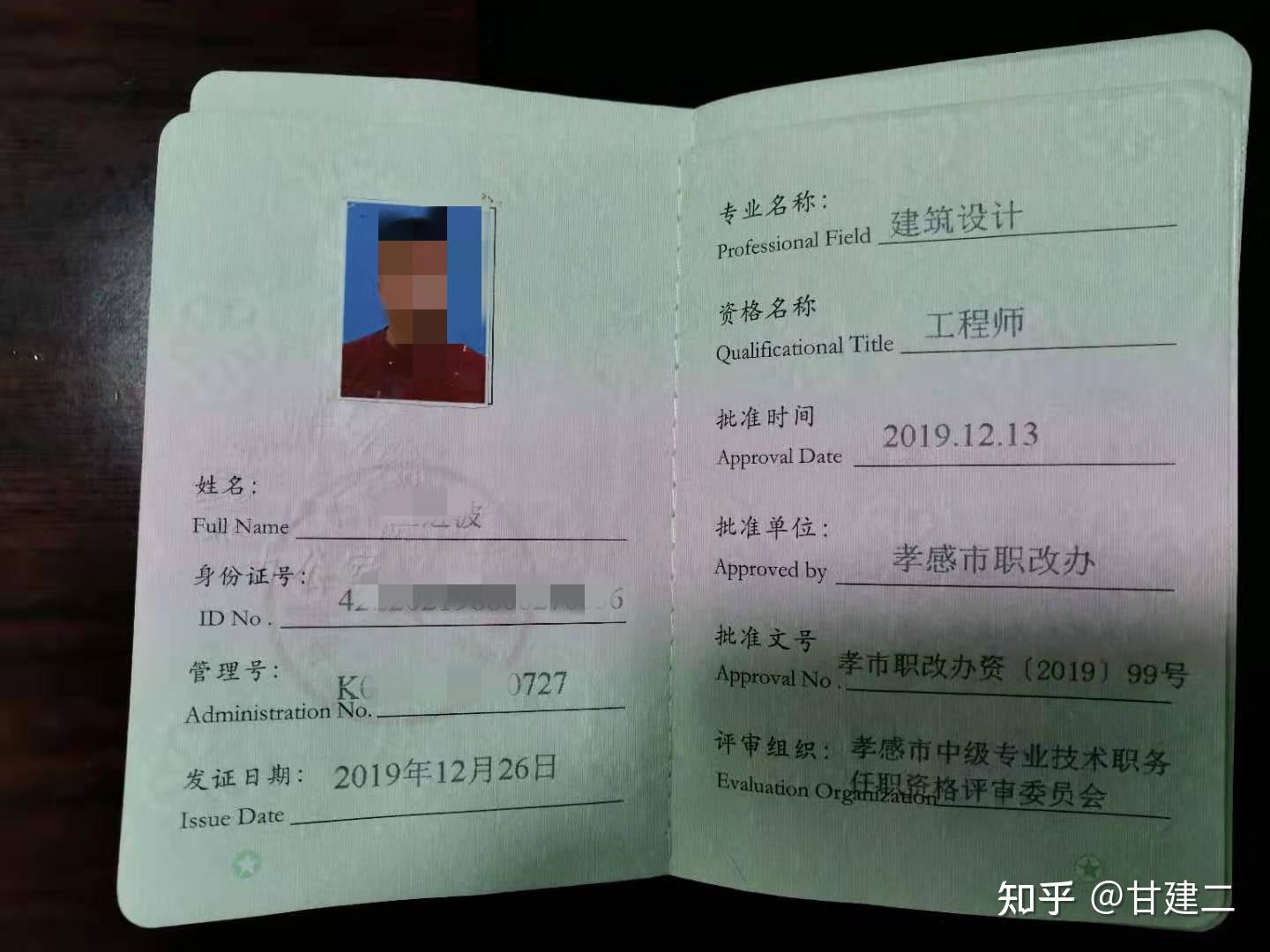 造價(jià)工程師中級(jí)職稱有什么用造價(jià)工程師中級(jí)職稱  第2張