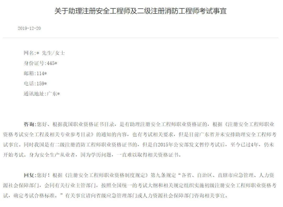 深圳注冊安全工程師考試報名深圳市注冊安全工程師培訓(xùn)機(jī)構(gòu)  第2張