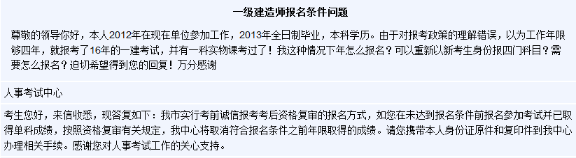 一級建造師怎么在網上報名一級建造師報名流程詳細圖解  第1張