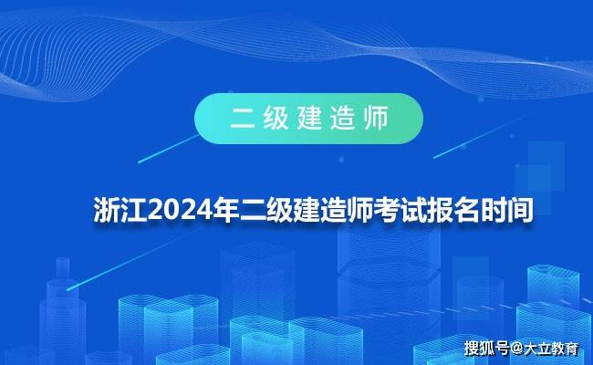 二級建造師報考官網(wǎng)二級建造師報考官網(wǎng)窗口  第2張