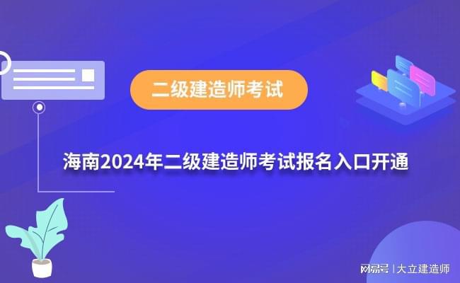 二級建造師報考官網(wǎng)二級建造師報考官網(wǎng)窗口  第1張