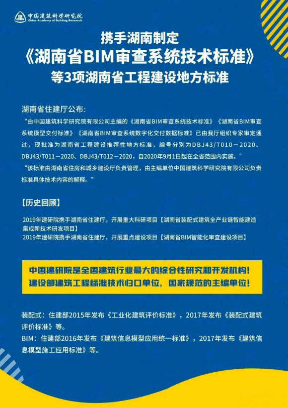 bim和裝配式高級(jí)工程師,bim高級(jí)工程師和裝配式高級(jí)工程師證書  第1張