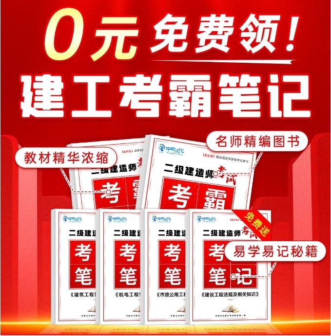 報(bào)考二級建造師的報(bào)名條件,考二級建造師的報(bào)名條件  第1張