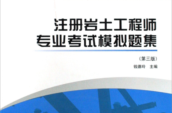 注冊巖土工程師可以帶書嗎注冊巖土專業(yè)考試可以帶資料嗎  第1張