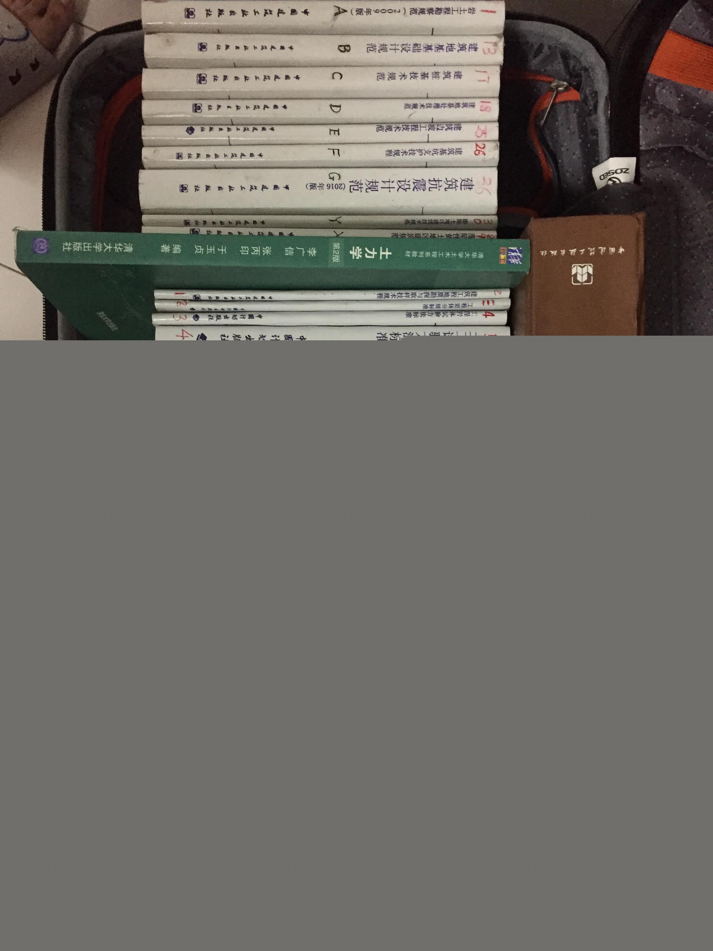 注冊巖土工程師可以帶書嗎注冊巖土專業(yè)考試可以帶資料嗎  第2張
