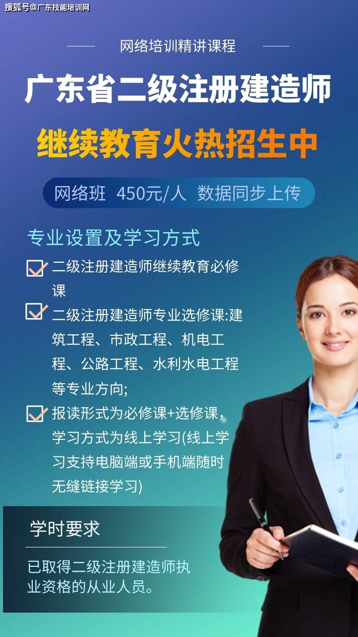 注冊(cè)二級(jí)建造師課程注冊(cè)二級(jí)建造師考幾門(mén)  第2張