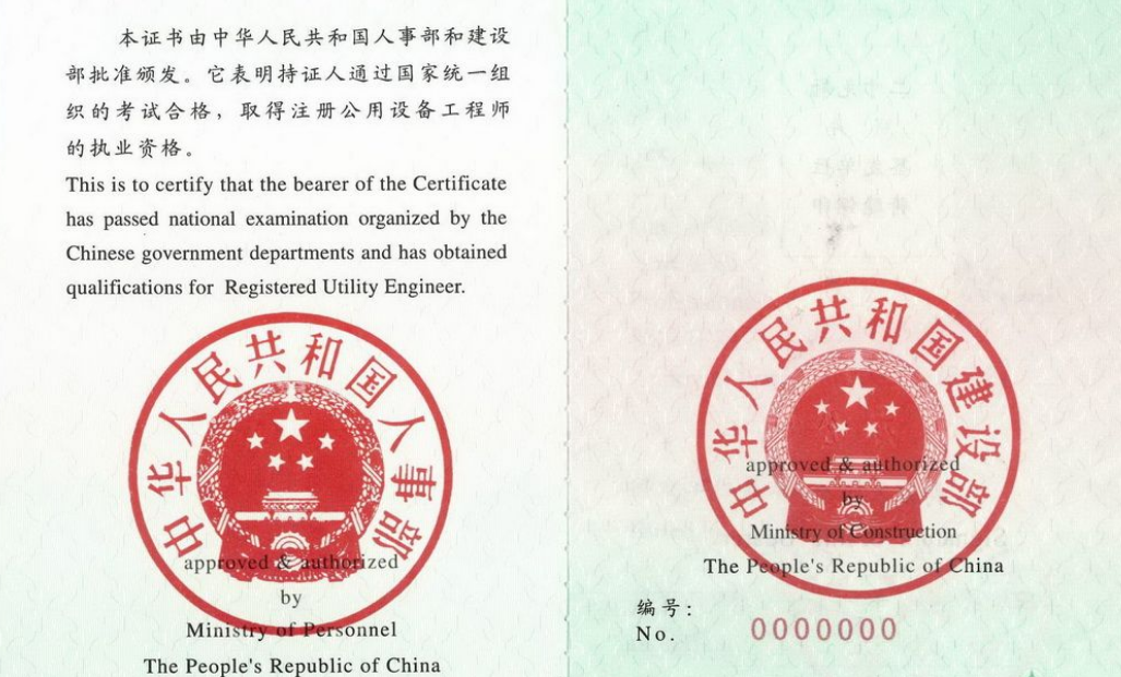 巖土工程師專業(yè)考試資格巖土工程師準(zhǔn)入  第2張