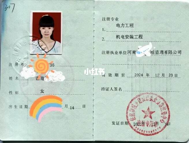 注冊(cè)結(jié)構(gòu)工程師轉(zhuǎn)注冊(cè)手續(xù)注冊(cè)結(jié)構(gòu)工程師轉(zhuǎn)注冊(cè)間隔最短時(shí)間為多久?  第1張