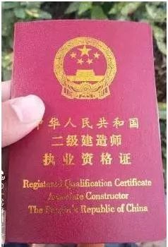 有二級(jí)建造師好找工作嗎有二級(jí)建造師好找工作嗎知乎  第2張