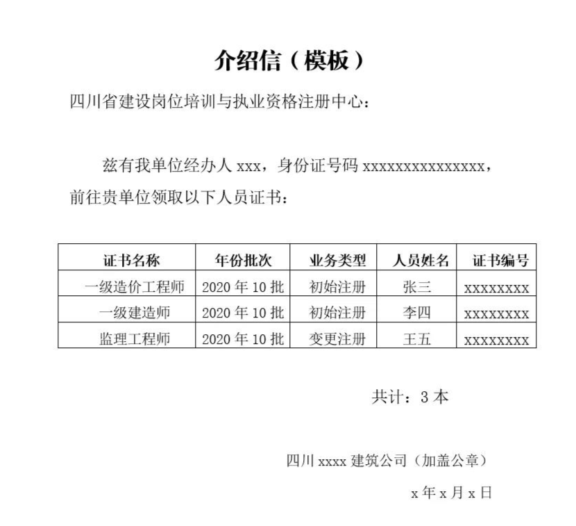 山東省注冊結構工程師委員會官網山東省注冊結構工程師委員會  第2張