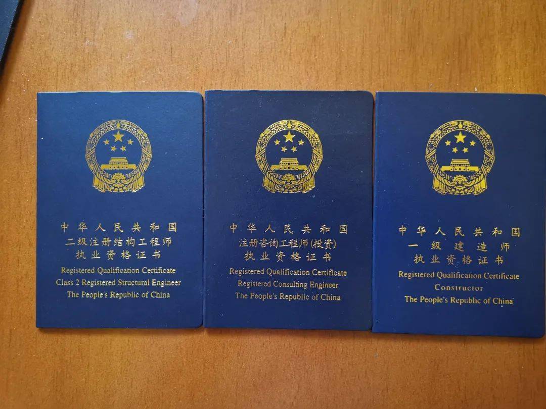 “注冊巖土工程師”,注冊巖土工程師是什么等級(jí)  第2張