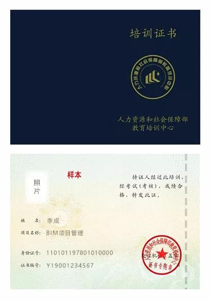 bim認(rèn)證工程師報(bào)名bim工程師證書報(bào)考條件時(shí)間  第2張