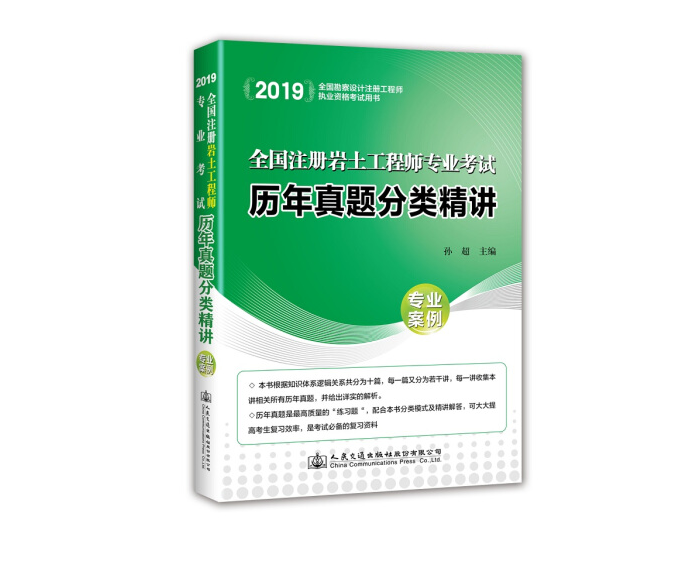 巖土工程師證書(shū)有效嗎巖土工程師證書(shū)有效嗎知乎  第1張