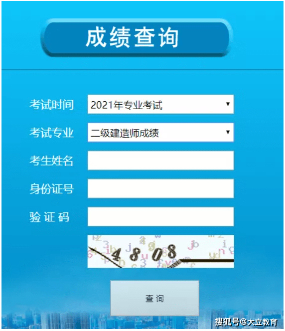 二級(jí)建造師考試成績何時(shí)公布二級(jí)建造師考試成績什么時(shí)候出  第1張