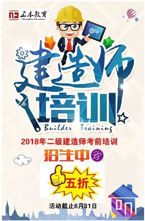二級建造師視頻課程免費(fèi),二級建造師教學(xué)視頻  第2張