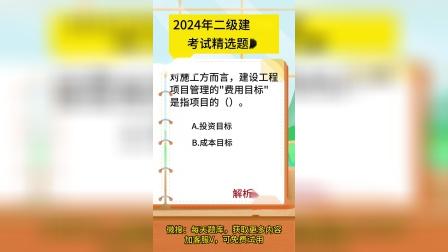 二級建造師培訓(xùn)班價(jià)格二級建造師報(bào)培訓(xùn)班大概多少錢  第2張