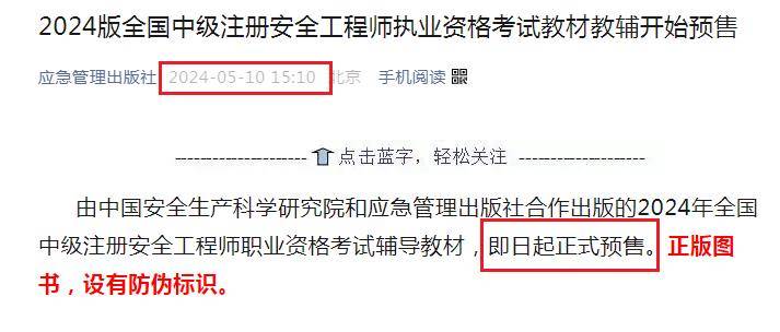 云南省注冊(cè)安全工程師云南省注冊(cè)安全工程師招聘  第2張