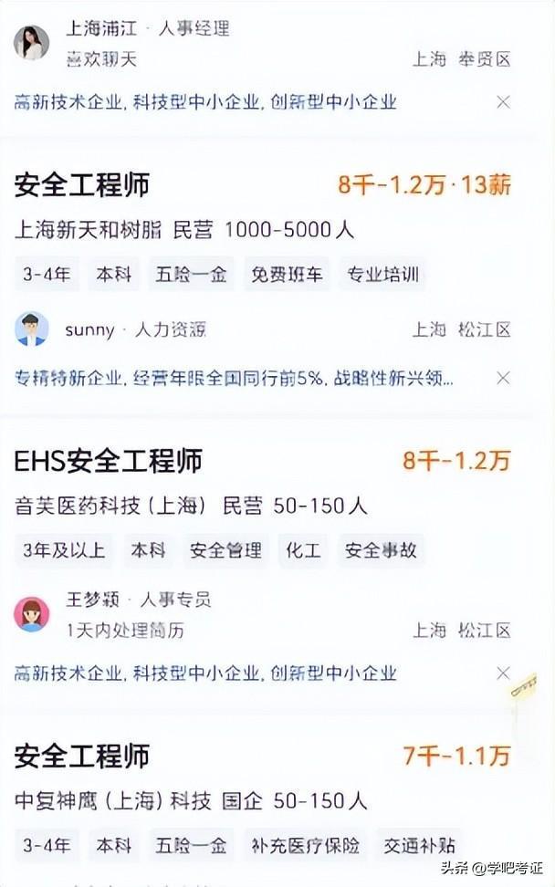 云南省注冊(cè)安全工程師云南省注冊(cè)安全工程師招聘  第1張
