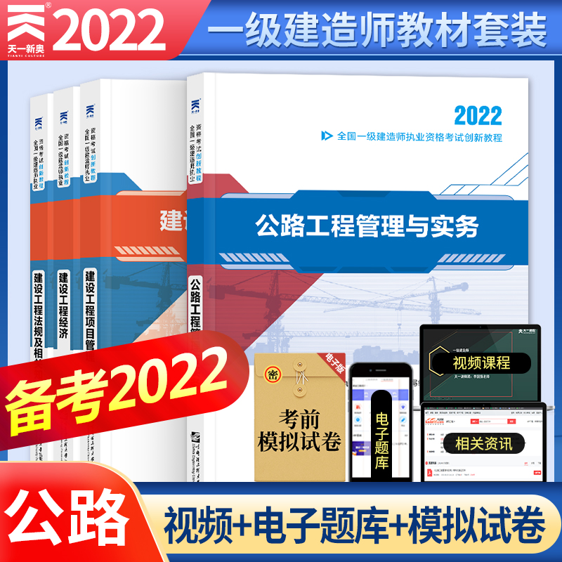 一級建造師機(jī)電實(shí)務(wù)一級建造師機(jī)電實(shí)務(wù)哪個(gè)老師講的最好  第1張