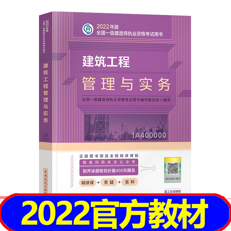 一級建造師機(jī)電實(shí)務(wù)一級建造師機(jī)電實(shí)務(wù)哪個(gè)老師講的最好  第2張